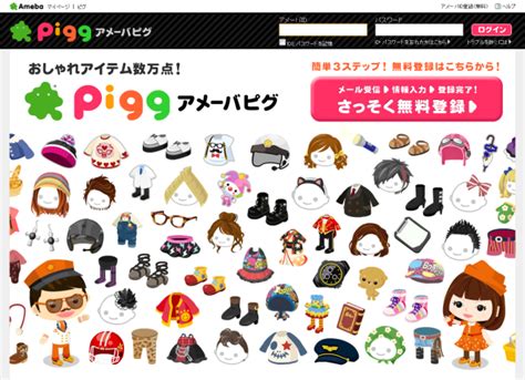 ameba pigg login|Ameba Pigg .